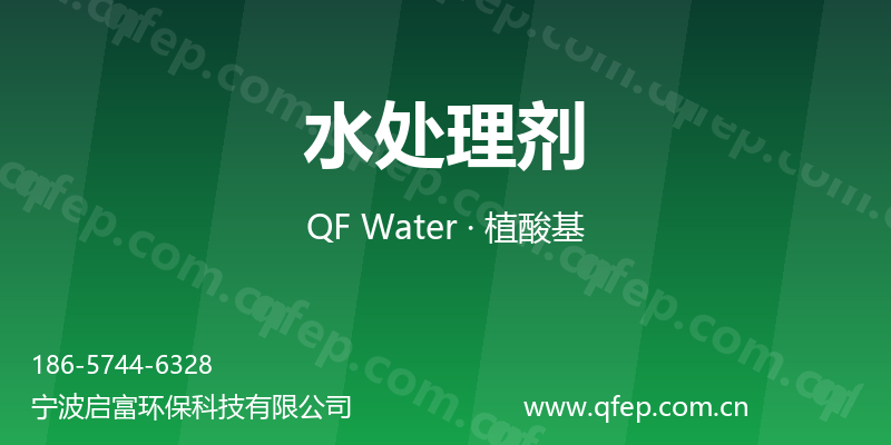 水处理剂